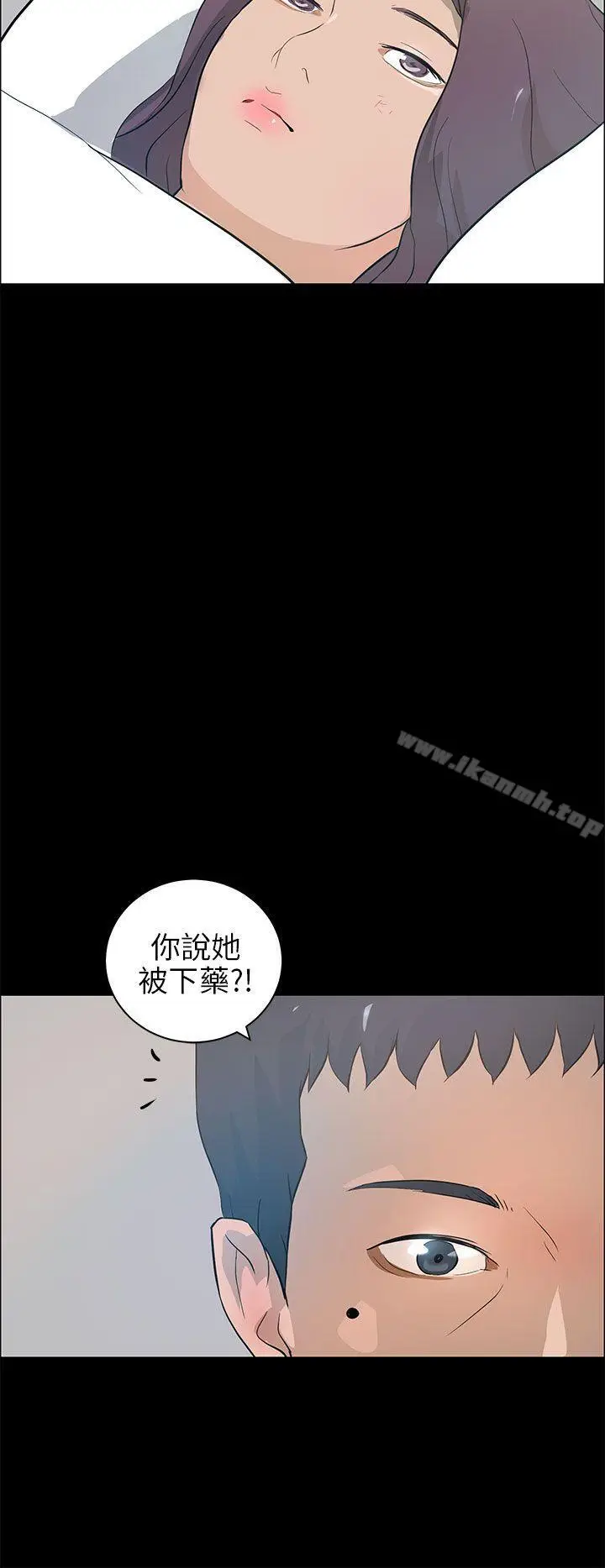 漫画《变成狗的男人》第21话第12张图