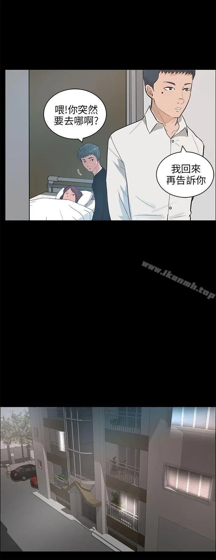 漫画《变成狗的男人》第21话第14张图