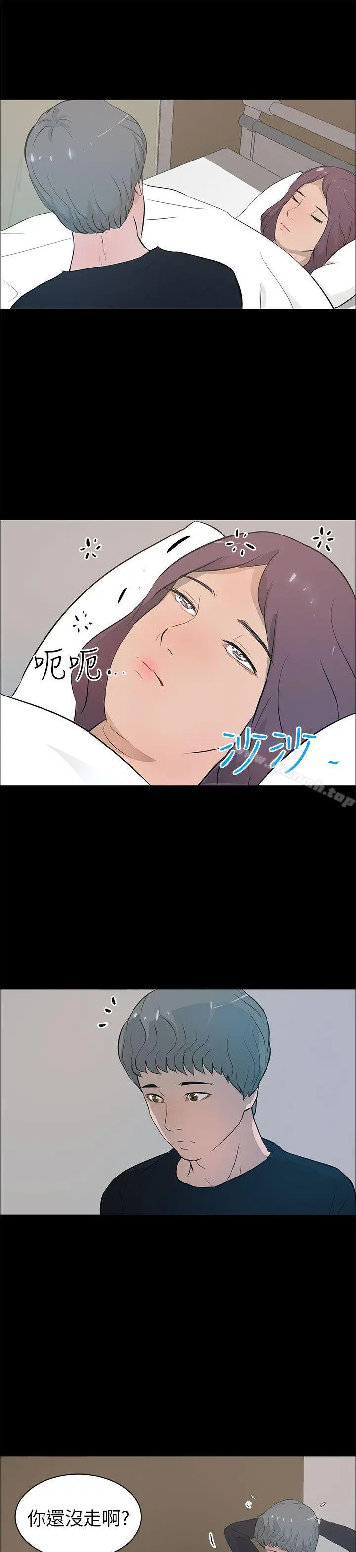漫画《变成狗的男人》第21话第19张图