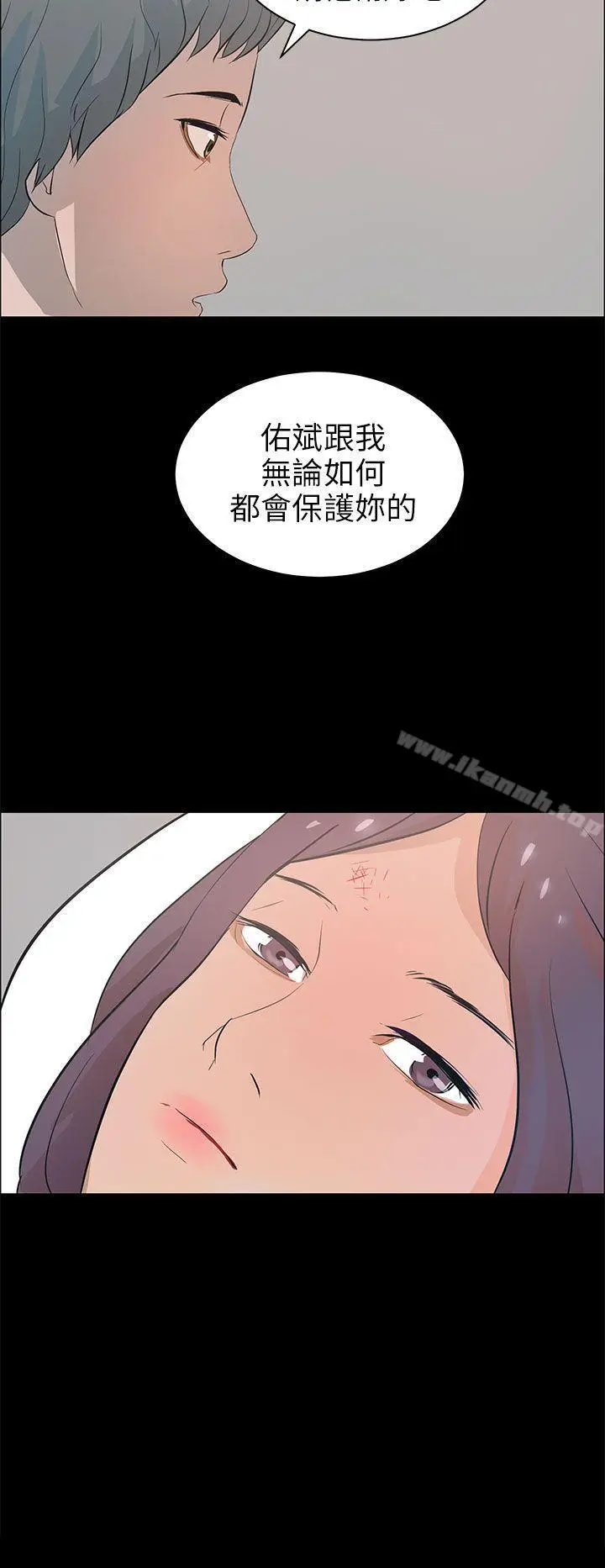 漫画《变成狗的男人》第21话第24张图