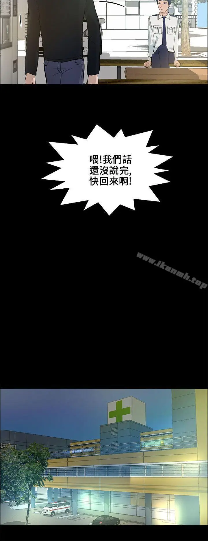 漫画《变成狗的男人》第21话第4张图