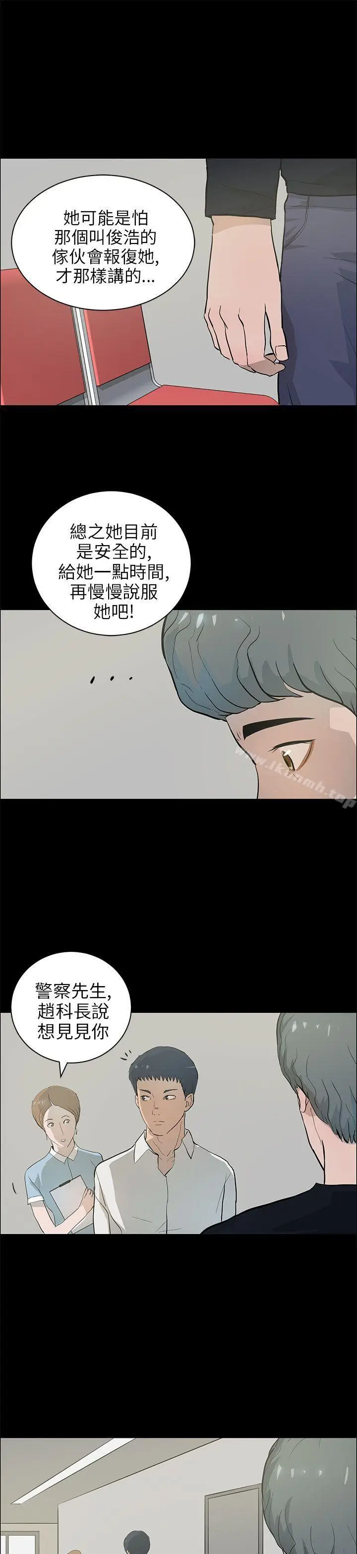 漫画《变成狗的男人》第21话第9张图