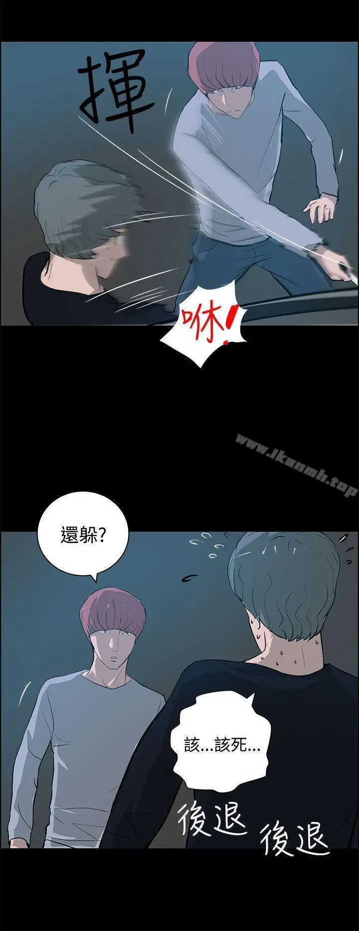 漫画《变成狗的男人》第22话第14张图