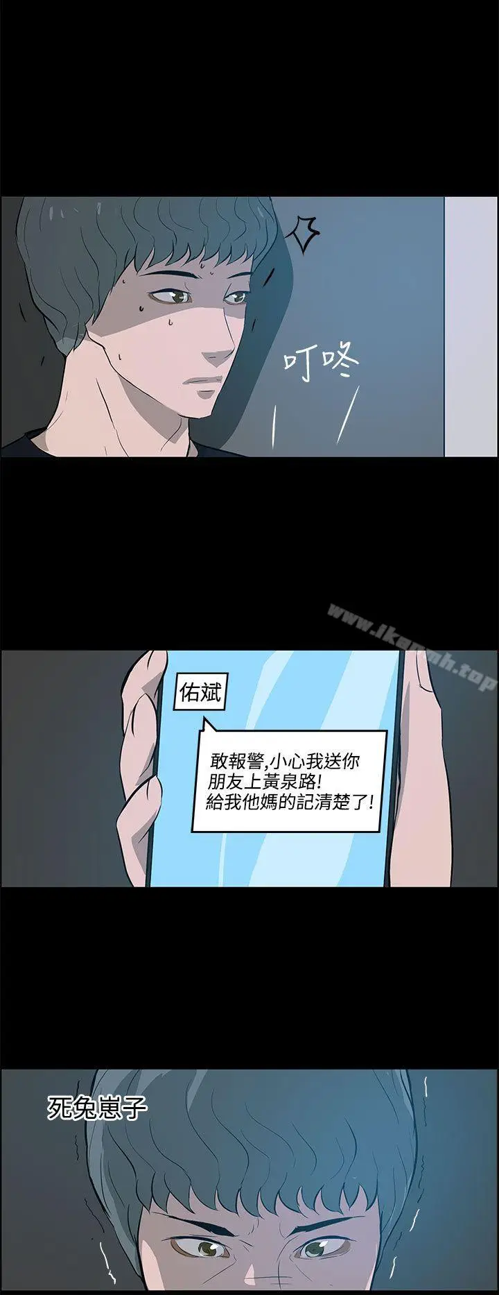 漫画《变成狗的男人》第22话第16张图