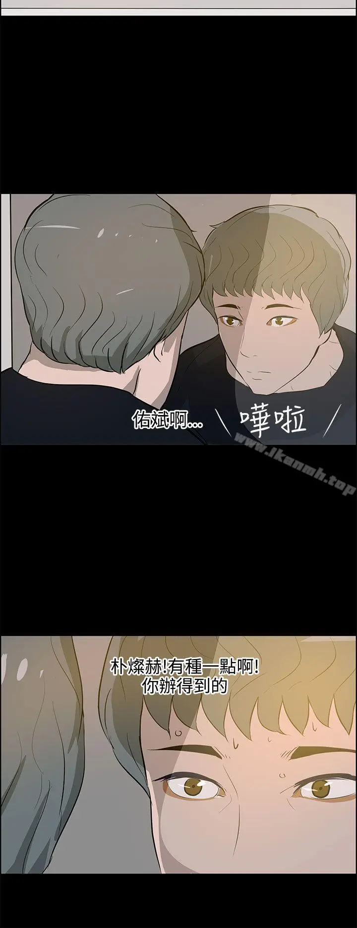 漫画《变成狗的男人》第22话第18张图