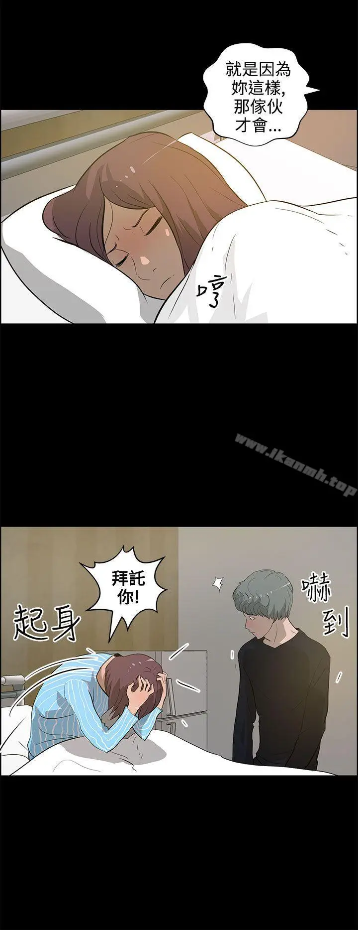 漫画《变成狗的男人》第22话第2张图