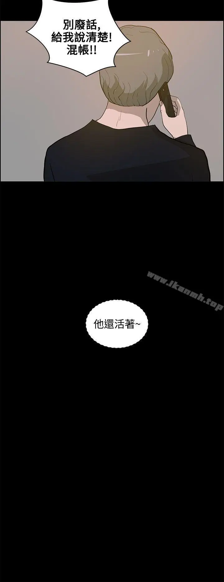 漫画《变成狗的男人》第22话第22张图