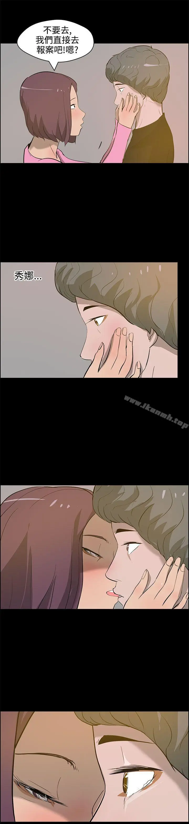漫画《变成狗的男人》第22话第25张图