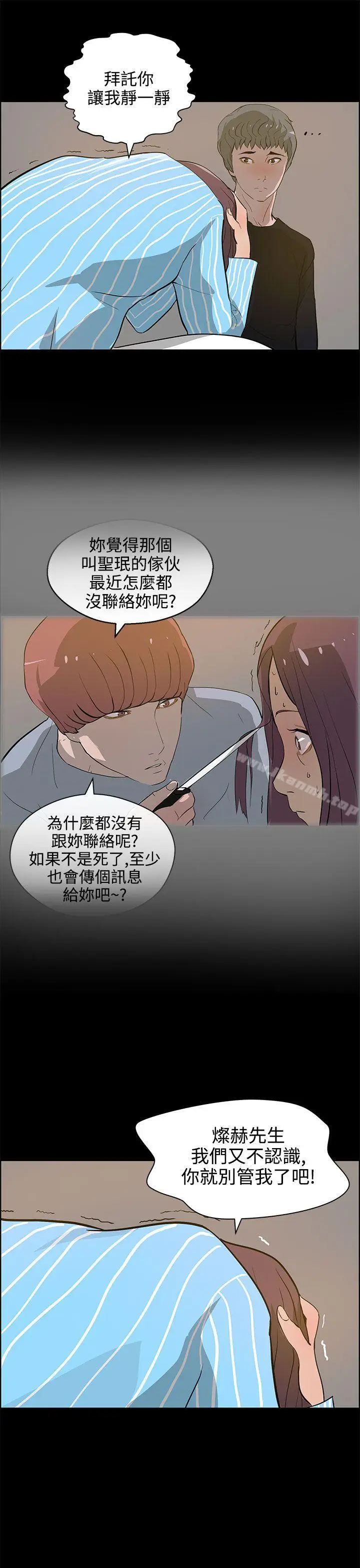 漫画《变成狗的男人》第22话第3张图