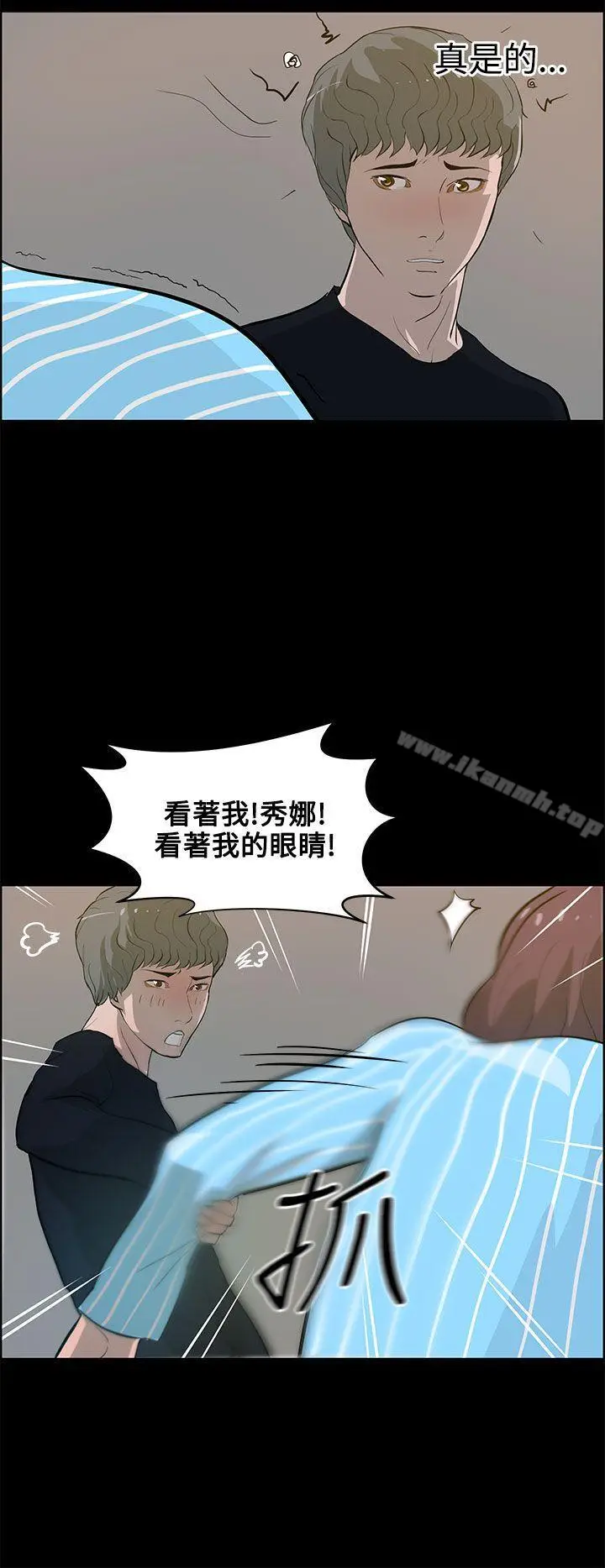 漫画《变成狗的男人》第22话第4张图