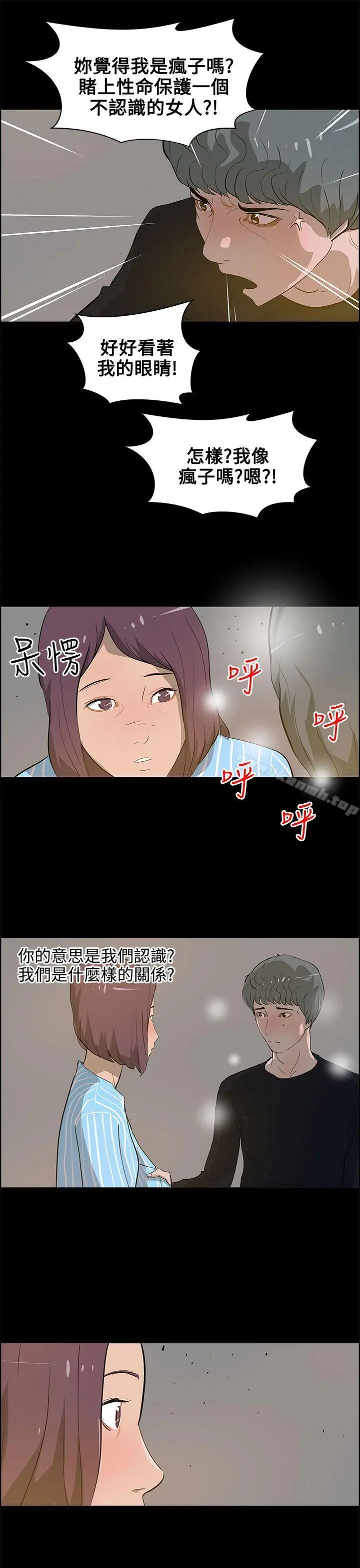 漫画《变成狗的男人》第22话第5张图