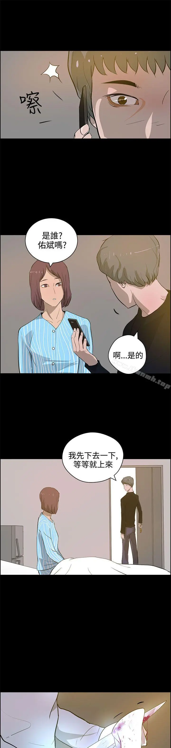 漫画《变成狗的男人》第22话第9张图