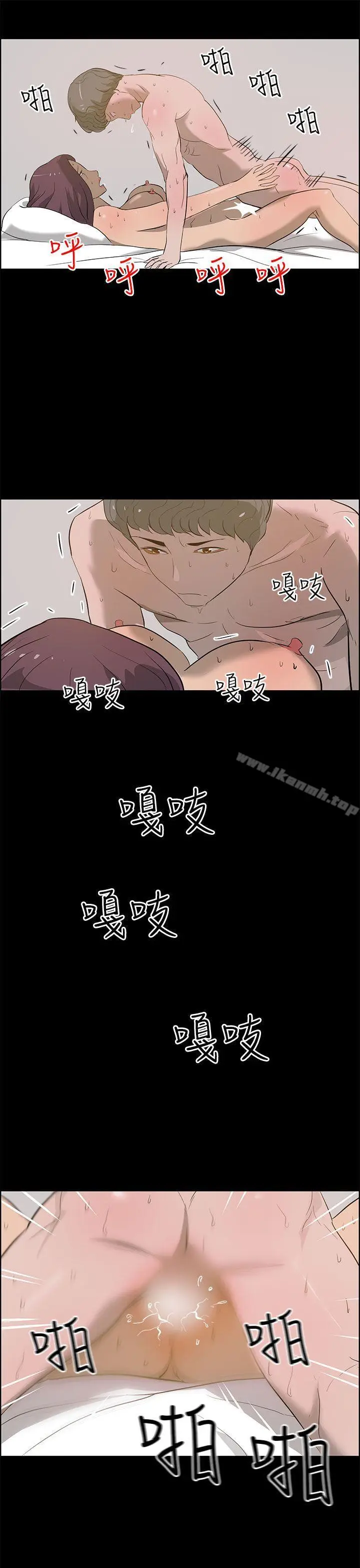 漫画《变成狗的男人》第23话第11张图