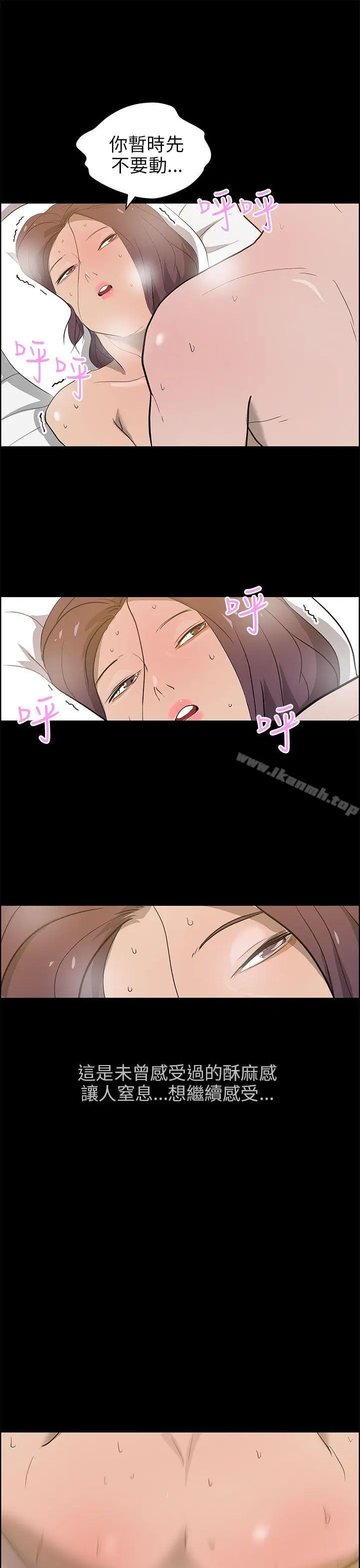 漫画《变成狗的男人》第23话第13张图
