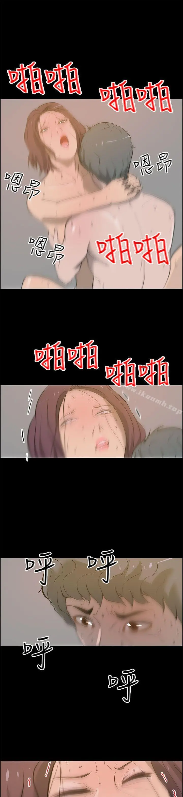 漫画《变成狗的男人》第23话第15张图