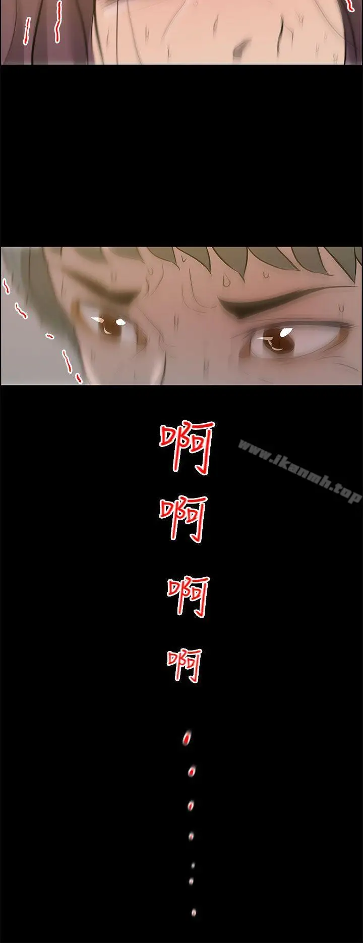 漫画《变成狗的男人》第23话第16张图
