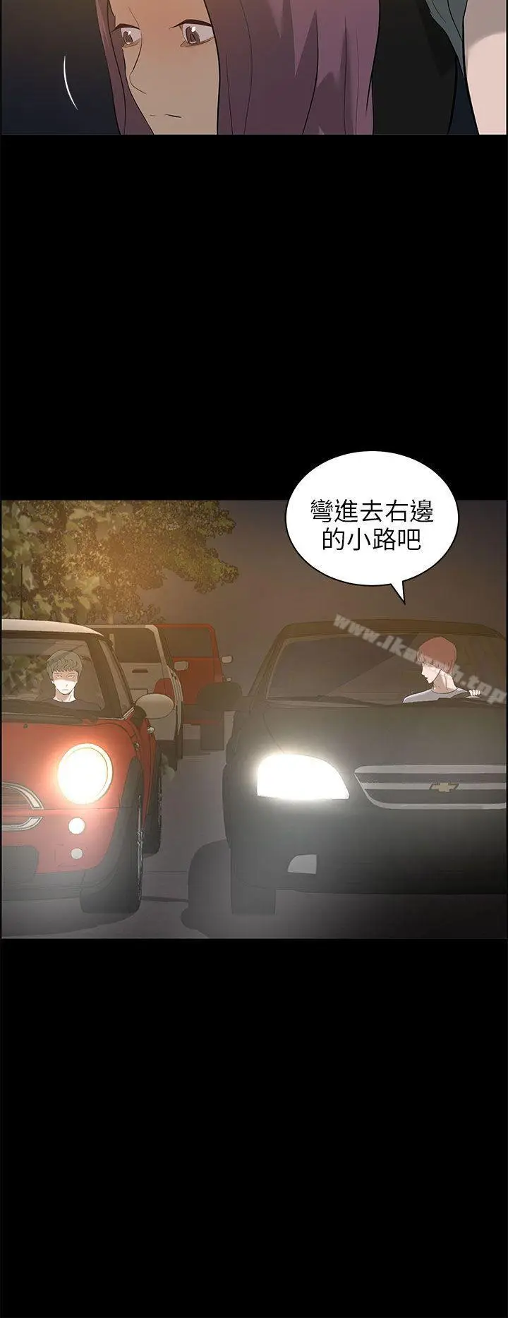 漫画《变成狗的男人》第23话第24张图