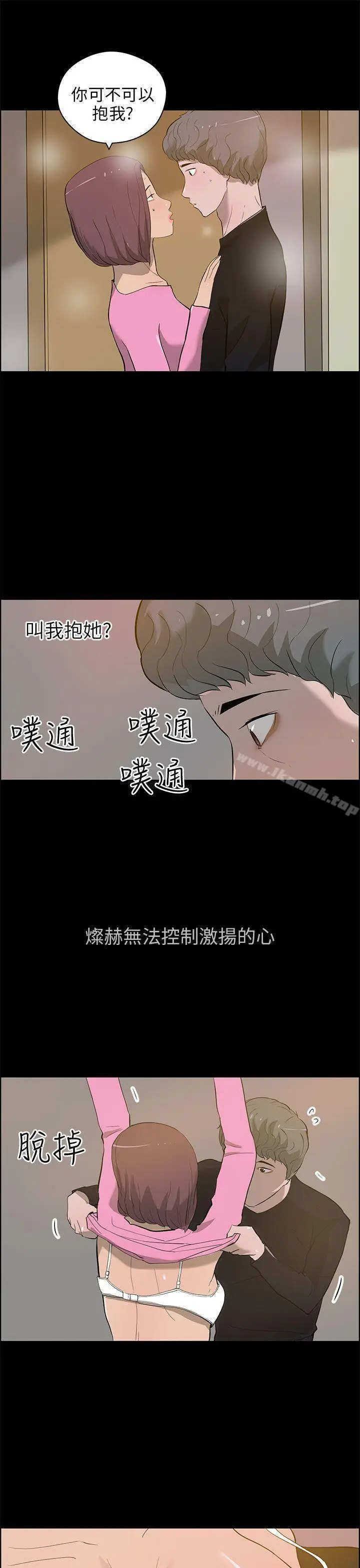漫画《变成狗的男人》第23话第3张图