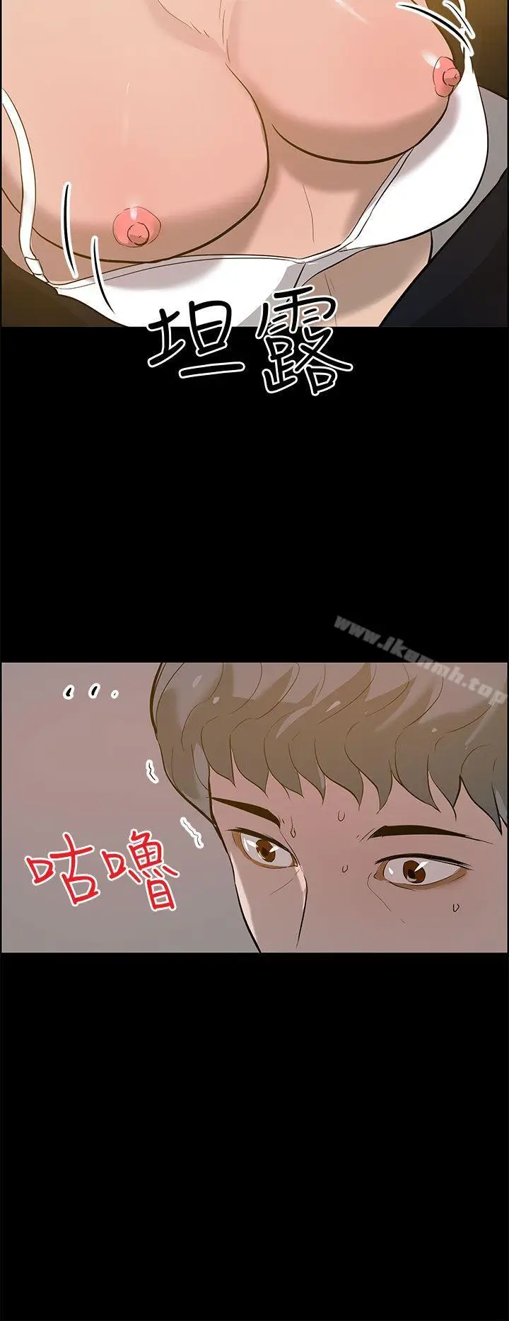 漫画《变成狗的男人》第23话第4张图