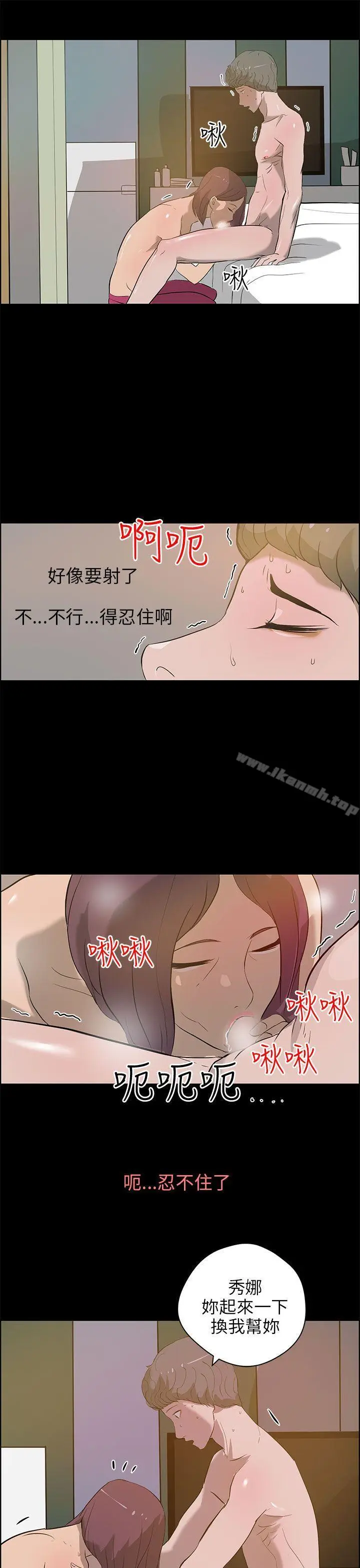 漫画《变成狗的男人》第23话第7张图