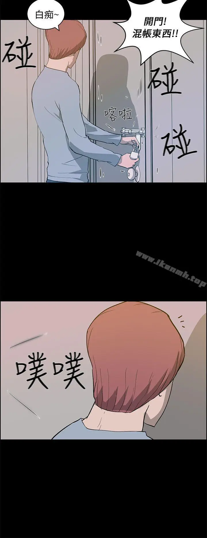 漫画《变成狗的男人》第24话第10张图