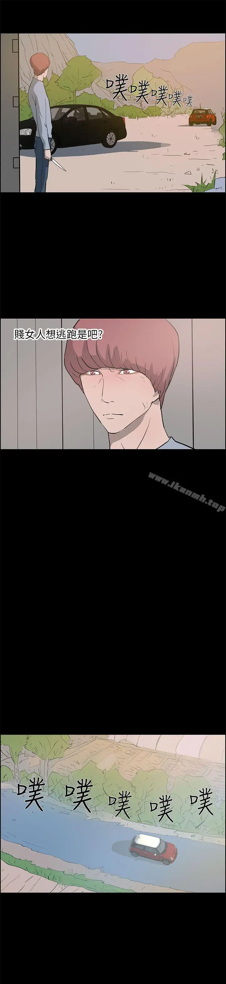 漫画《变成狗的男人》第24话第11张图