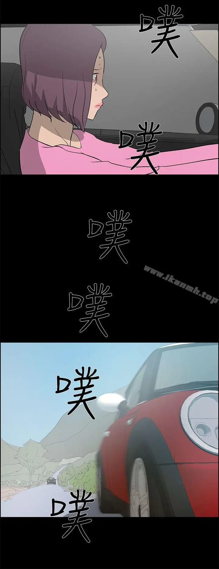 漫画《变成狗的男人》第24话第12张图