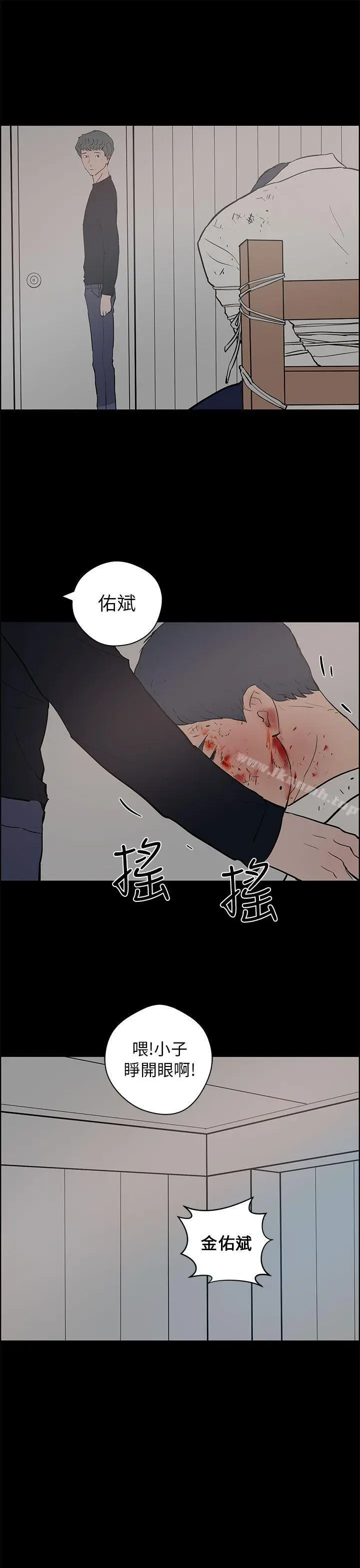 漫画《变成狗的男人》第24话第13张图
