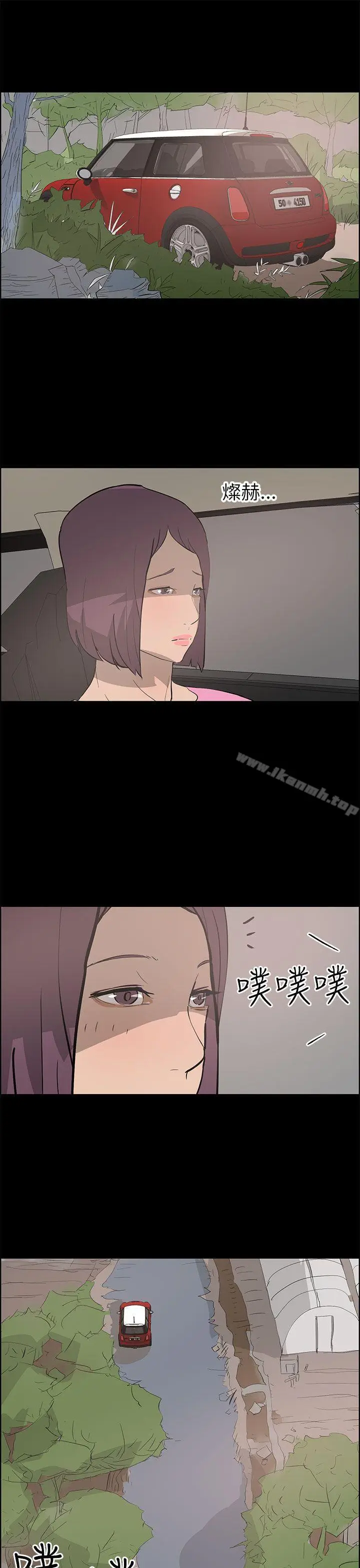 漫画《变成狗的男人》第24话第15张图