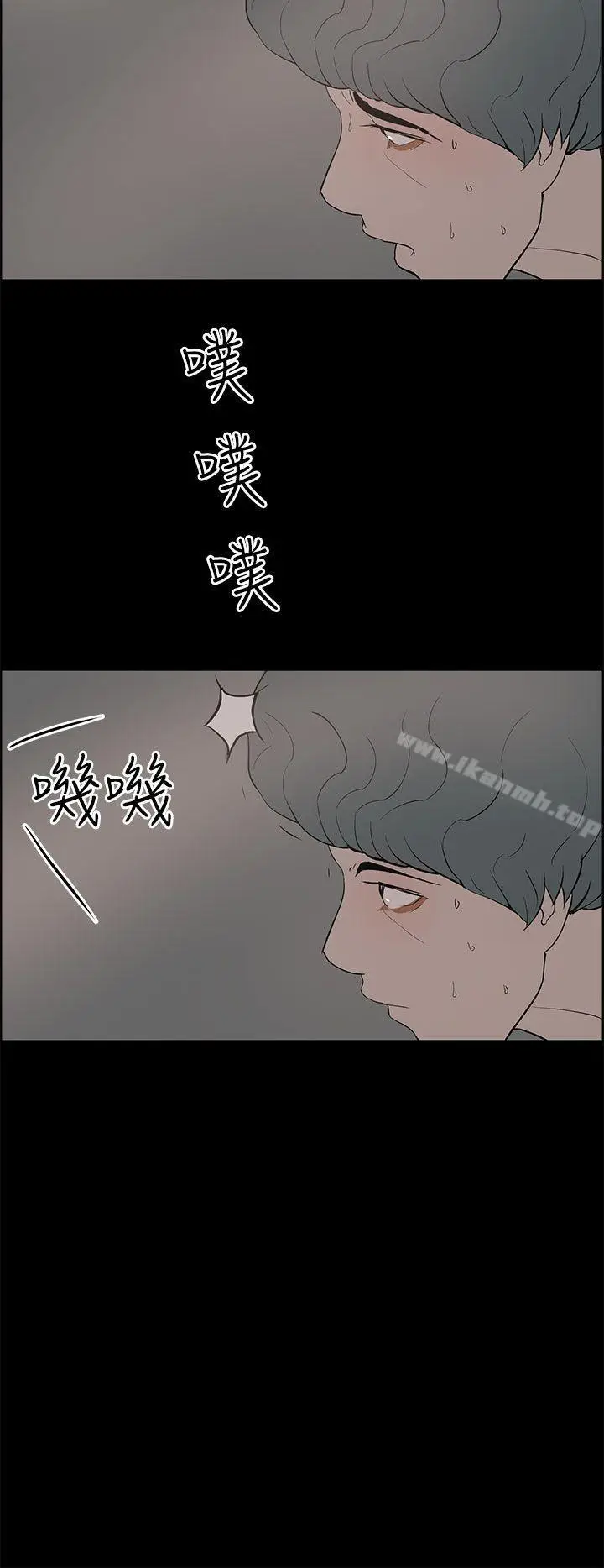 漫画《变成狗的男人》第24话第18张图