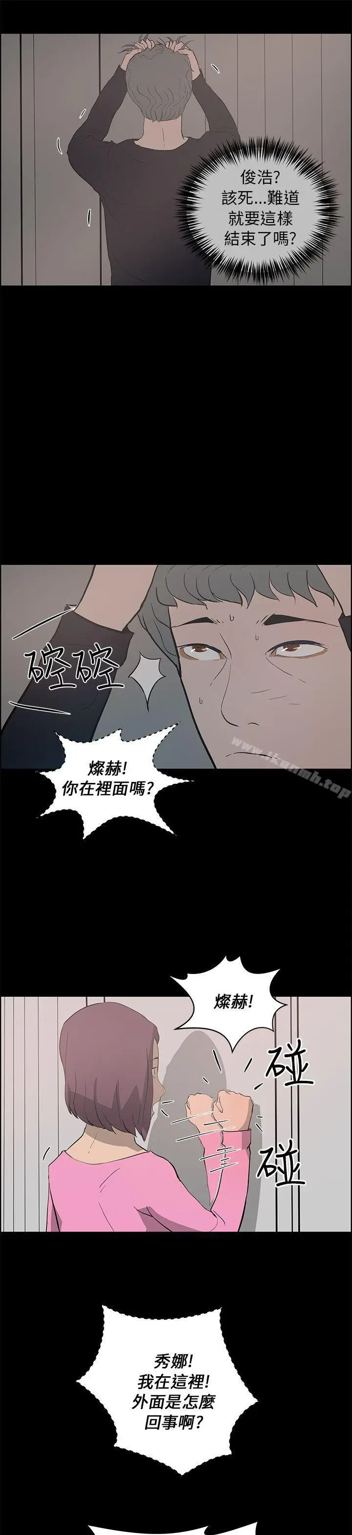 漫画《变成狗的男人》第24话第19张图