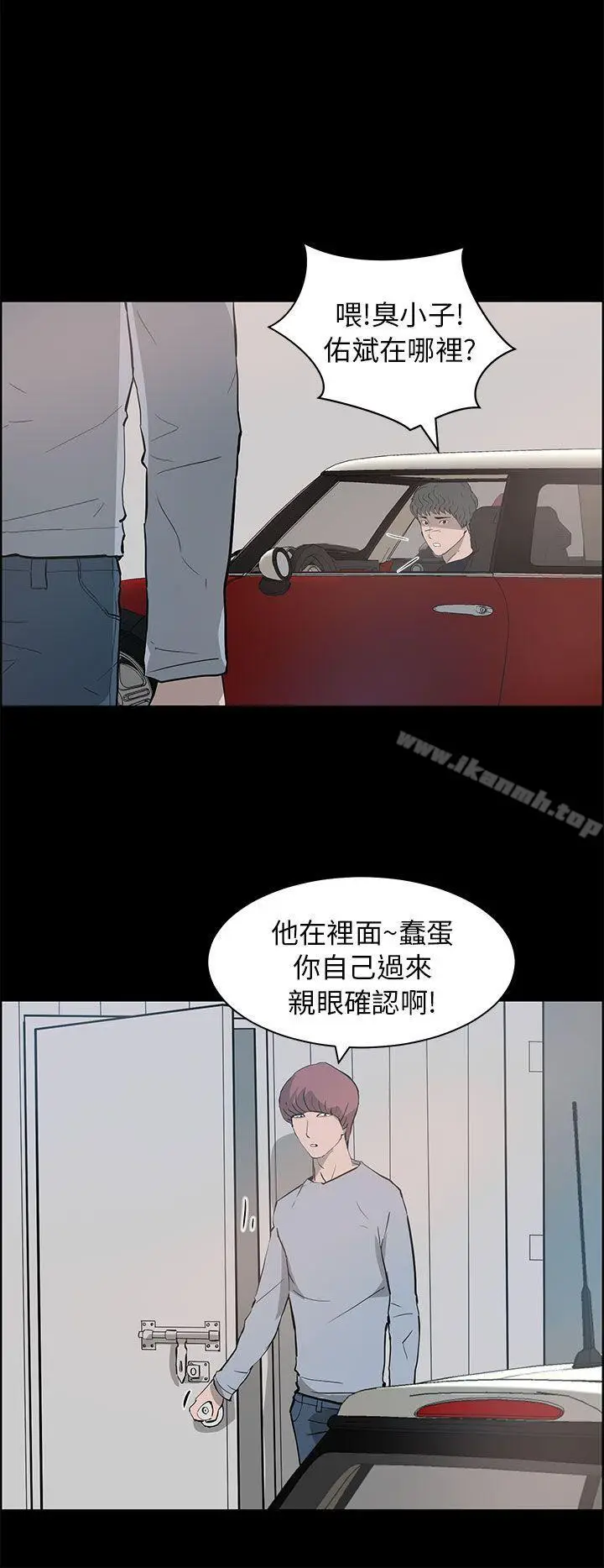 漫画《变成狗的男人》第24话第2张图