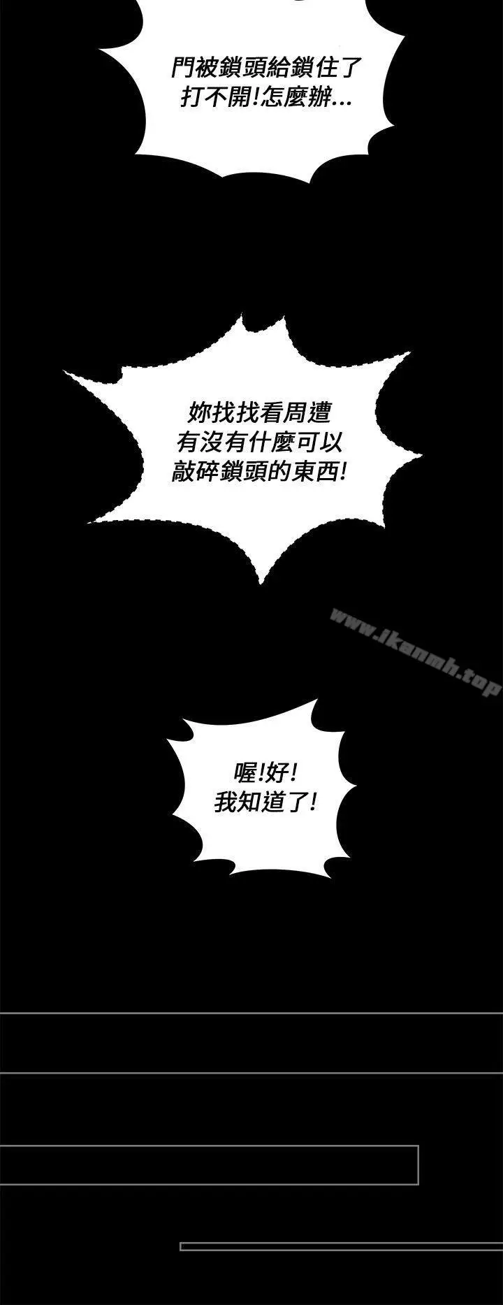 漫画《变成狗的男人》第24话第20张图