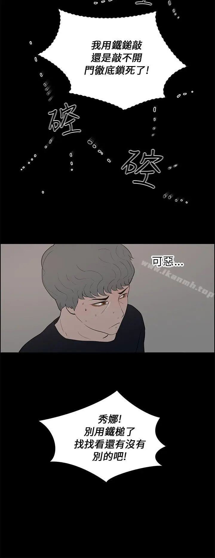 漫画《变成狗的男人》第24话第22张图