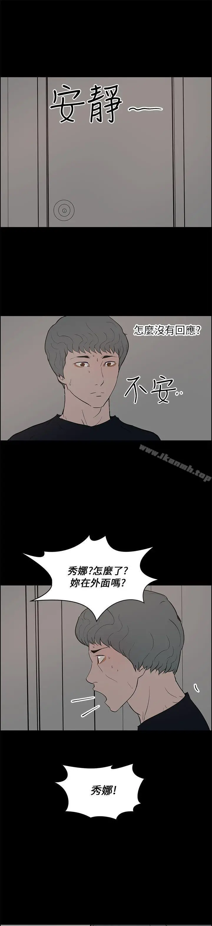漫画《变成狗的男人》第24话第23张图