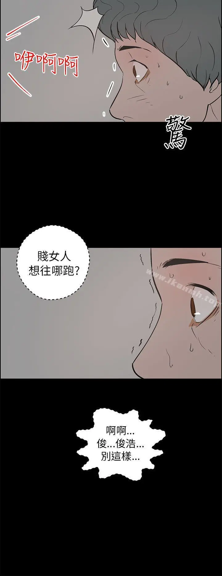 漫画《变成狗的男人》第24话第24张图