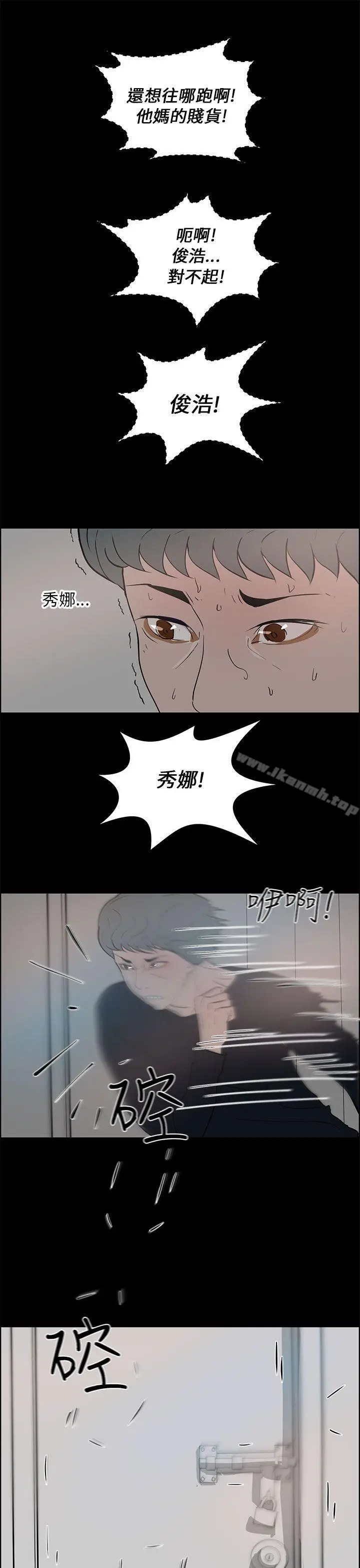 漫画《变成狗的男人》第24话第25张图