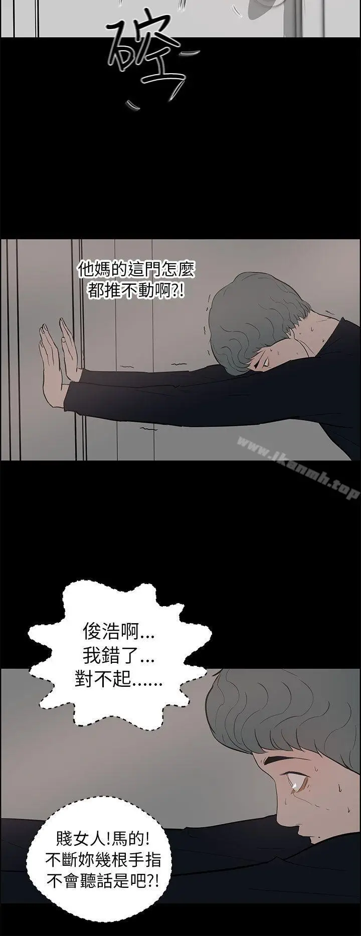 漫画《变成狗的男人》第24话第26张图