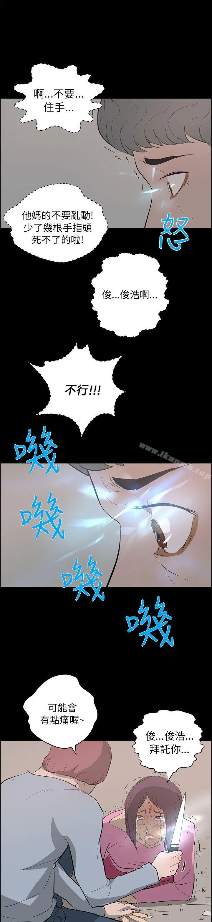 漫画《变成狗的男人》第24话第27张图