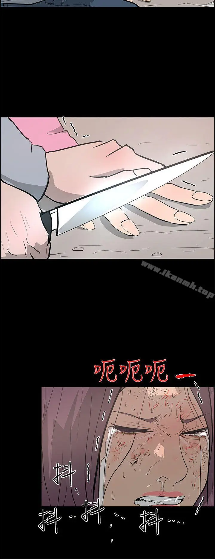 漫画《变成狗的男人》第24话第28张图