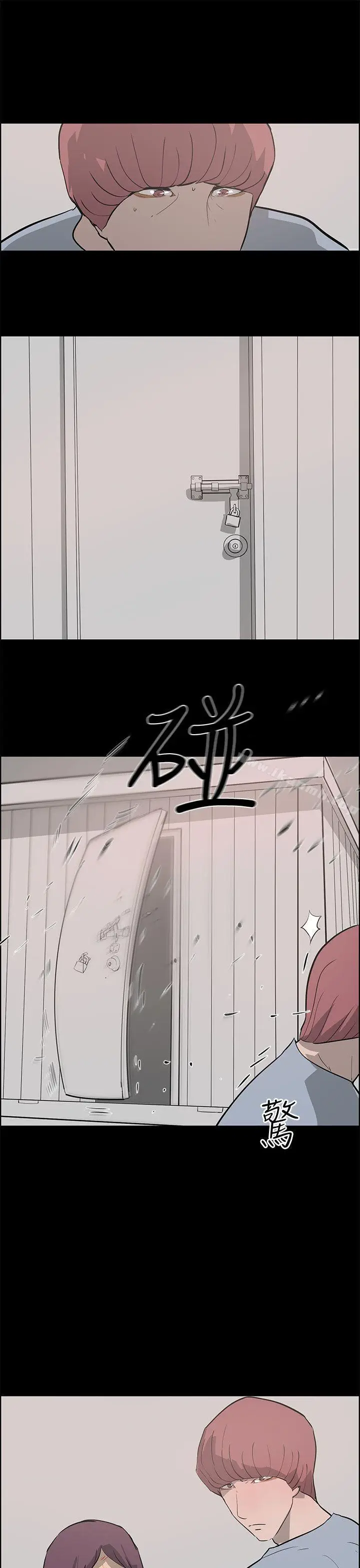漫画《变成狗的男人》第24话第29张图