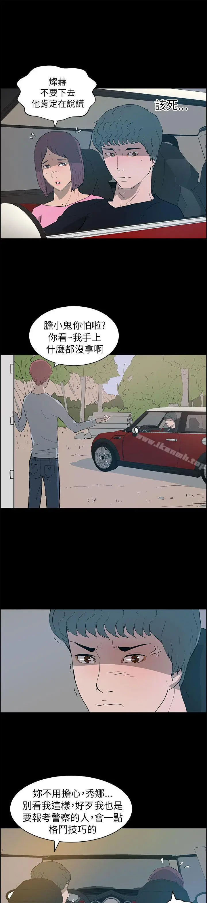 漫画《变成狗的男人》第24话第3张图