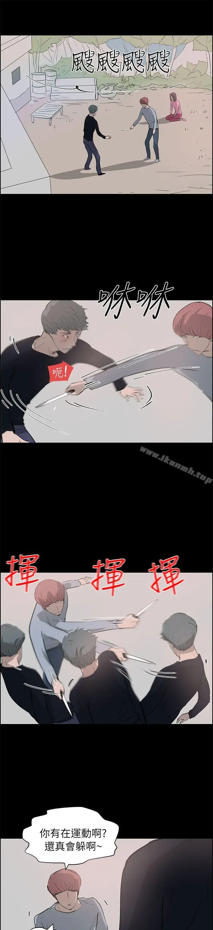 漫画《变成狗的男人》第24话第31张图