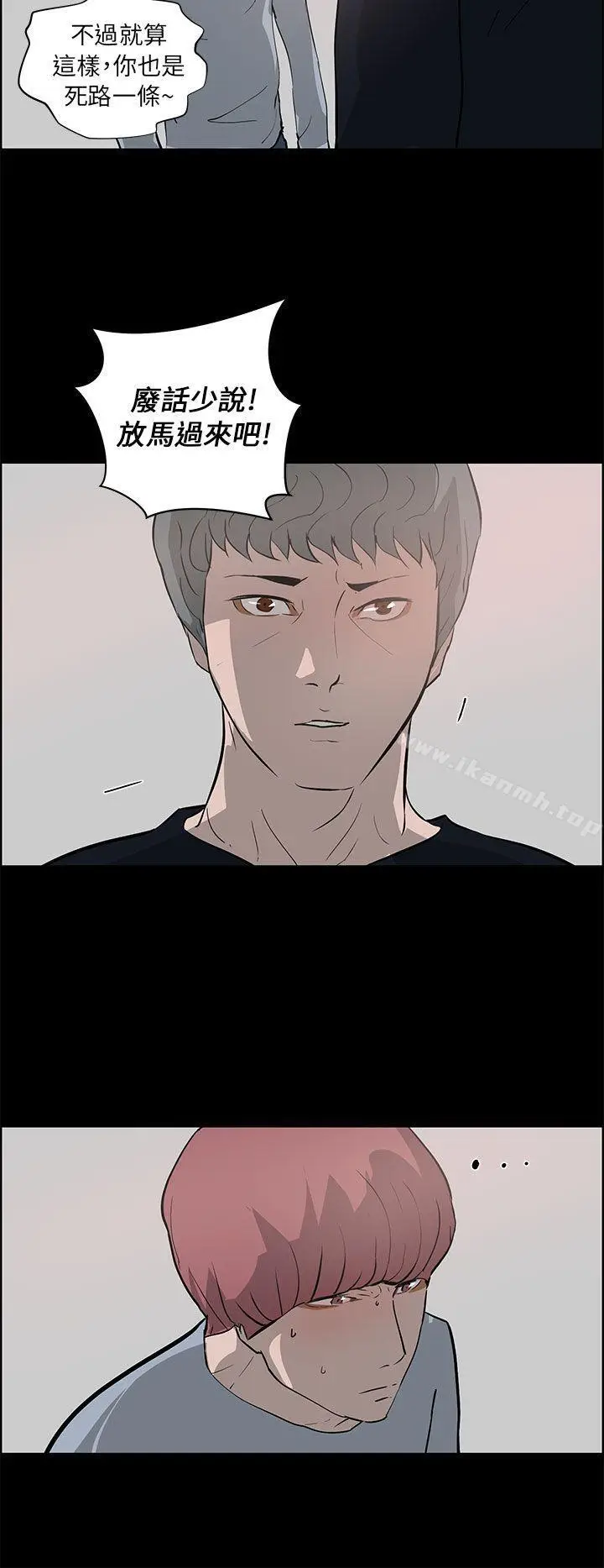 漫画《变成狗的男人》第24话第32张图