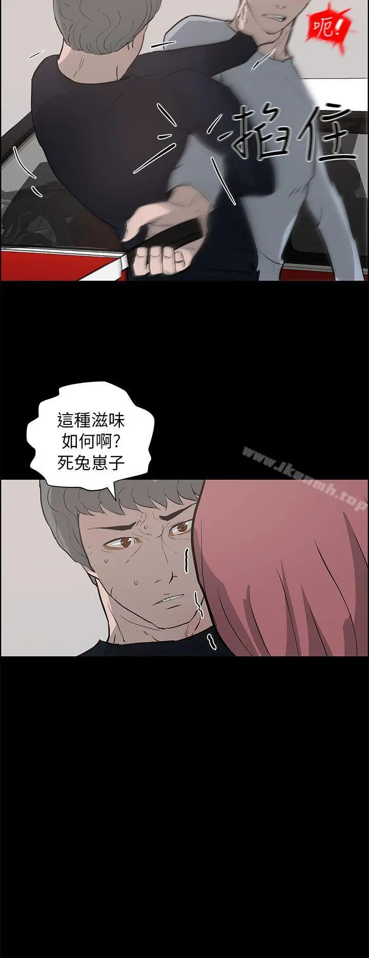 漫画《变成狗的男人》第24话第34张图