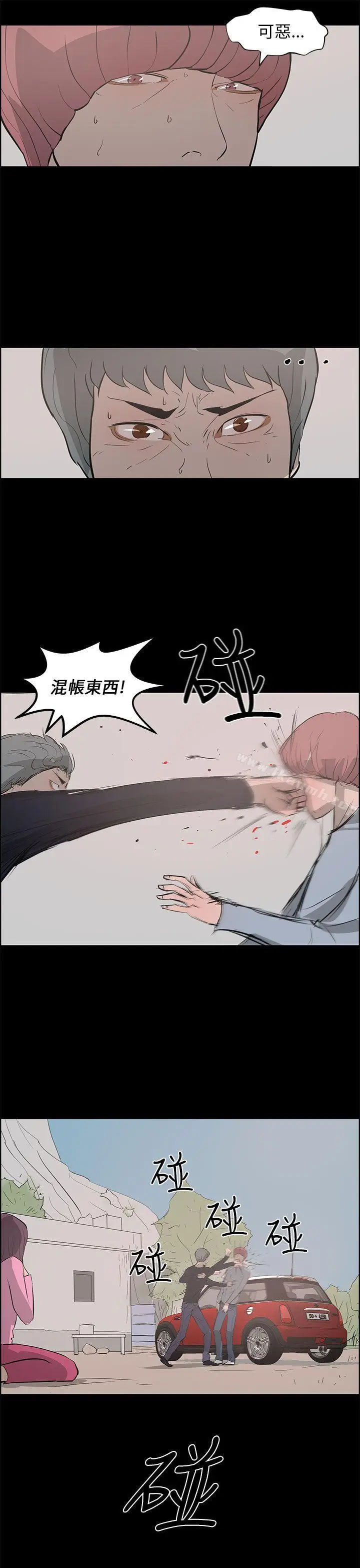 漫画《变成狗的男人》第24话第35张图