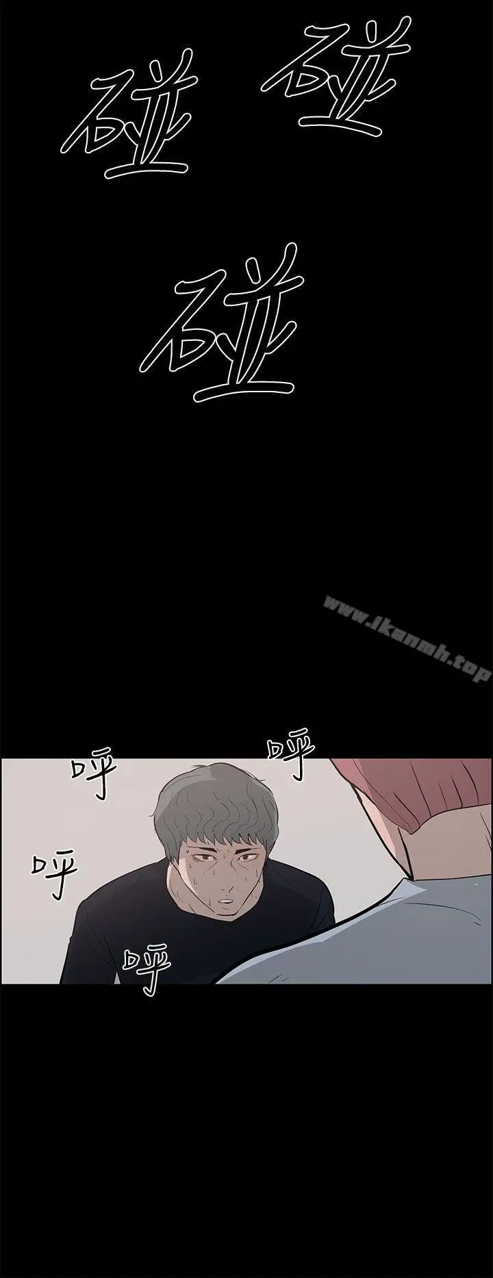 漫画《变成狗的男人》第24话第36张图