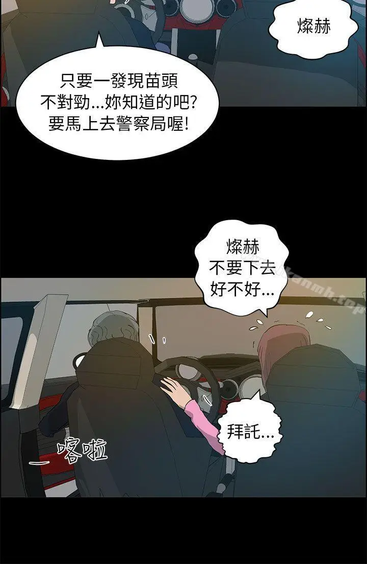 漫画《变成狗的男人》第24话第4张图