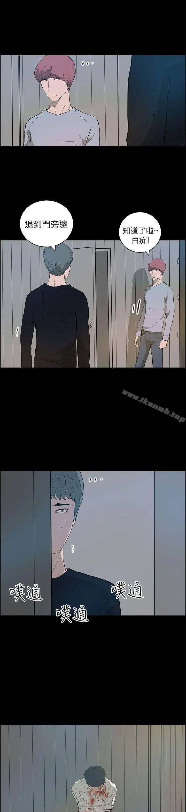 漫画《变成狗的男人》第24话第5张图