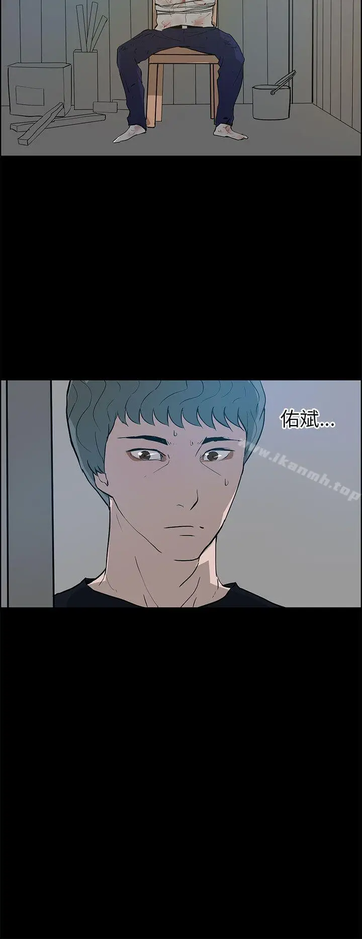 漫画《变成狗的男人》第24话第6张图